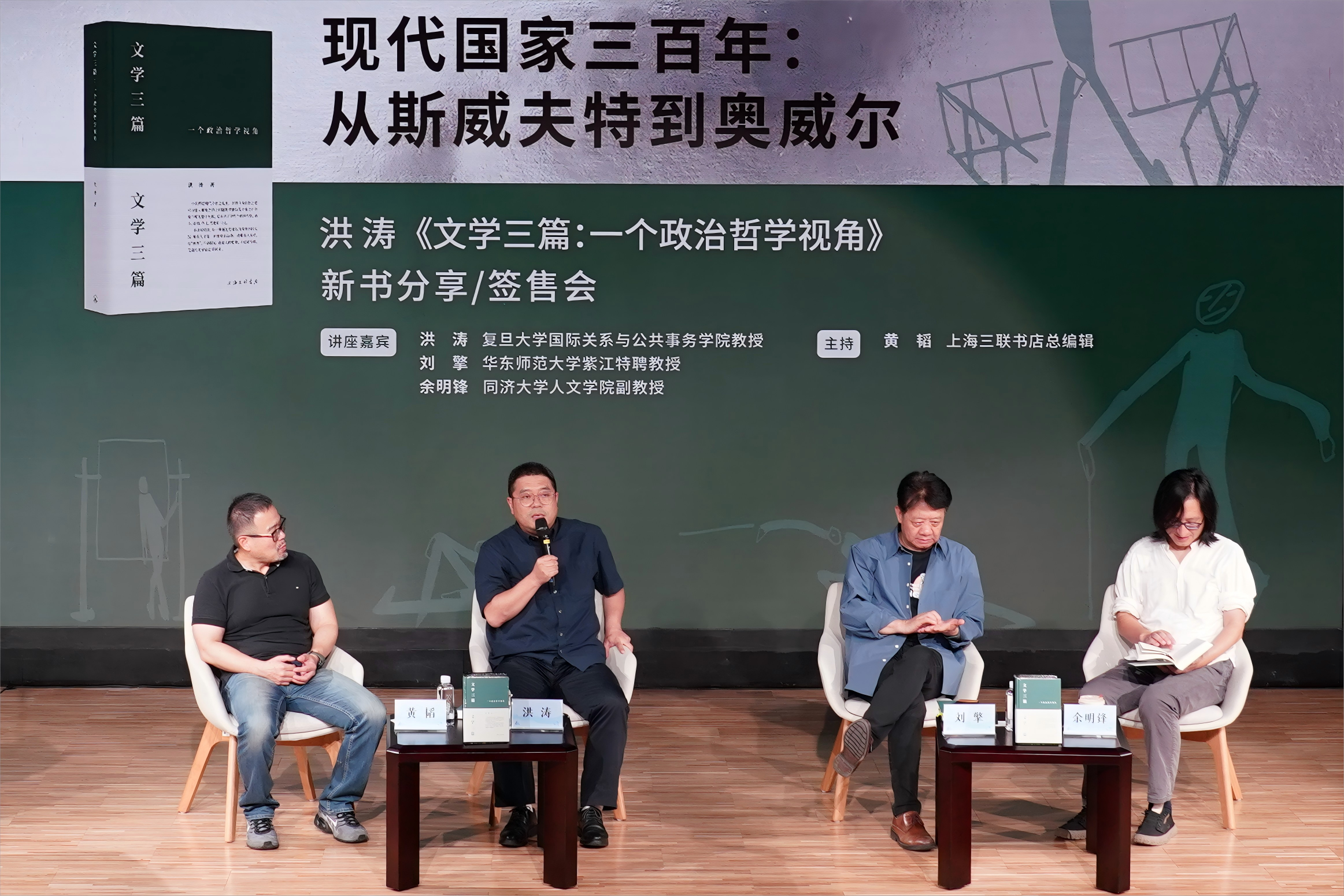 新书丨《文学三篇》：文学批评书写现代个体的“自救史”
