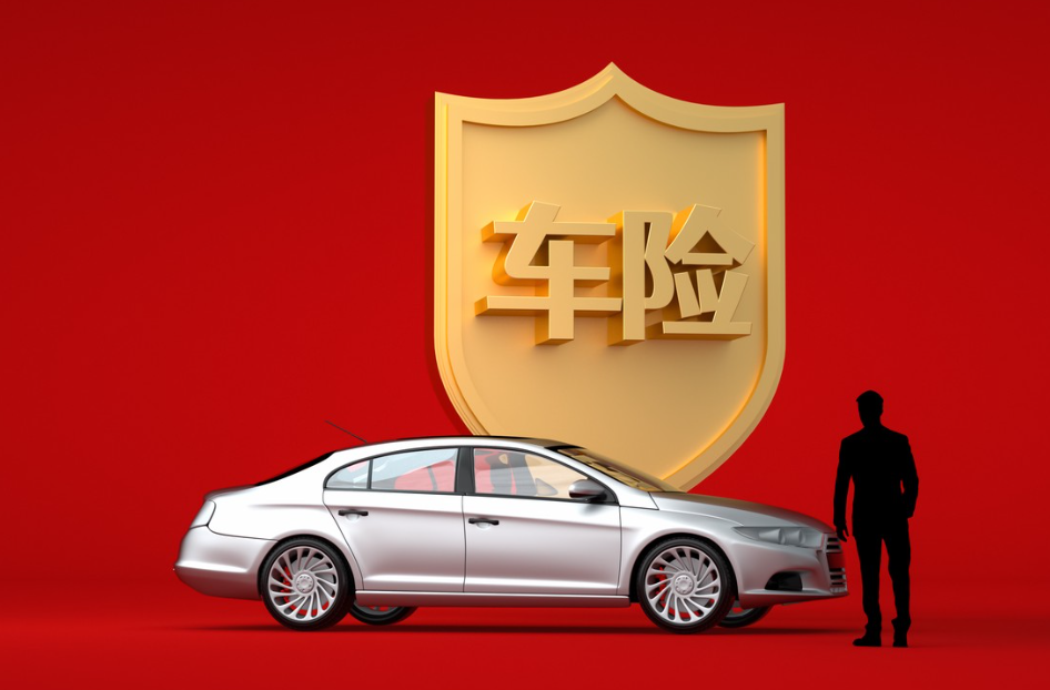 第三者责任险：为您的行车安全加码