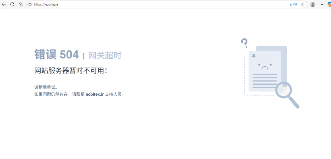 伊朗加密币交易所被攻击 近亿美元资产被盗
