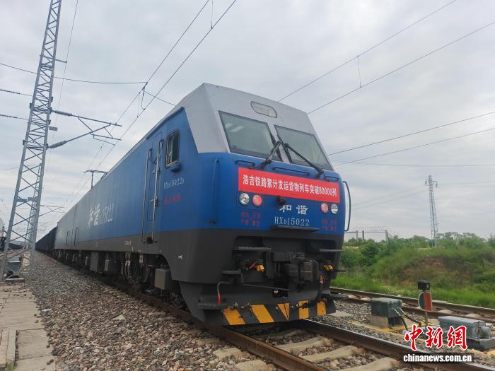 浩吉铁路累计发运货物列车突破80000列