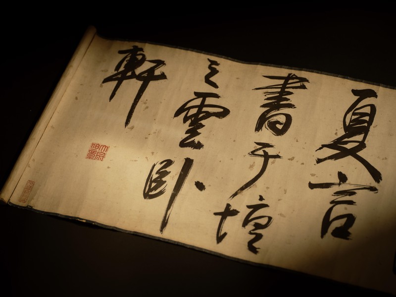 明代“铁骨宰相”行书领衔，嘉德大观专场成交3.29亿元