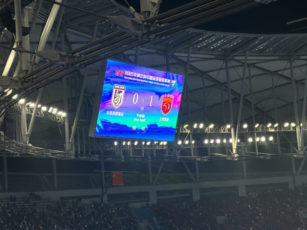 中超大结局！上海海港实现三连冠，梅州客家和长春亚泰降级