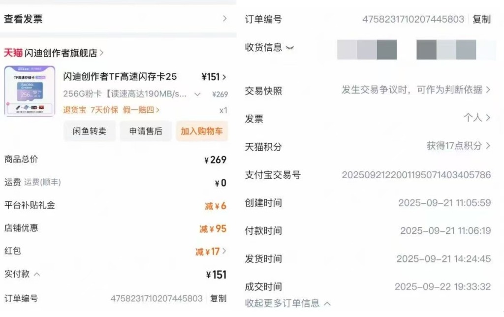 存储卡故障致旅行数据丢失：消费者要求协助恢复被拒，闪迪称只能退换货