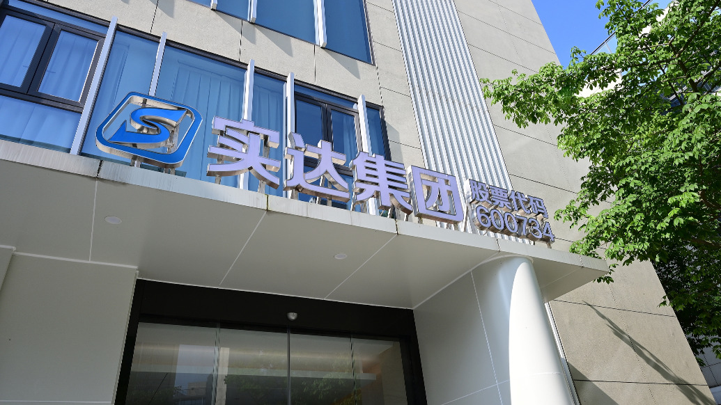 连续5个交易日涨停！实达集团：重大资产重组事项尚处前期阶段，未与阿里云合作