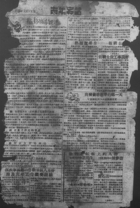 燕京馆藏｜穿越时空的回声——从哈佛斯诺特藏中三篇文章说起